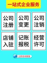 苏州代办注册公司的材料有什么？