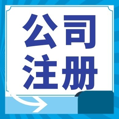 苏州市公司注册没有实际注册地址怎么操作？