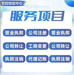 果洛苏州新创业公司注册及工商设立流程+意想不到的费用真相在此？