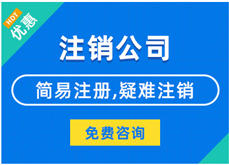 果洛苏州公司注销后银行不注销会有什么影响吗？